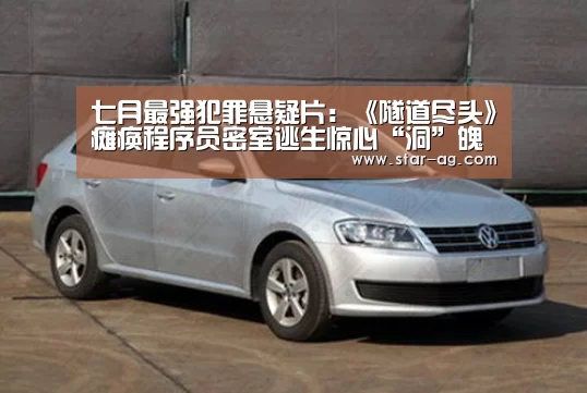 七月最强犯罪悬疑片:《隧道尽头》瘫痪程序员密室逃生惊心“洞”魄【AG地址】(图1) AG地址
